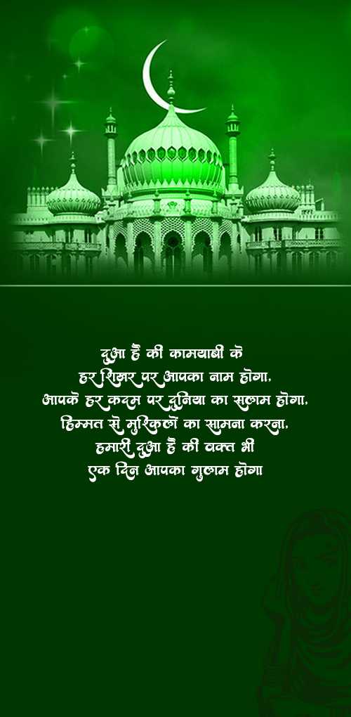 islami new year wishes - Dua hai ki kamyabi ke har shikhar pe aapka nam hoga aapke har kadam par duniya ka salam hoga himmat ...