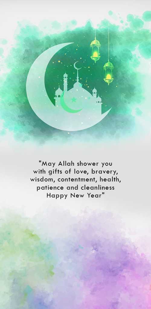islami new year wishes - May Allah shower you with gifts of love, bravery, wisdom, contentment, health, patience and cleanlin...