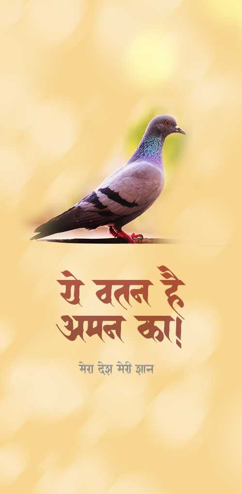 independence day wishes - Beautiful wish design