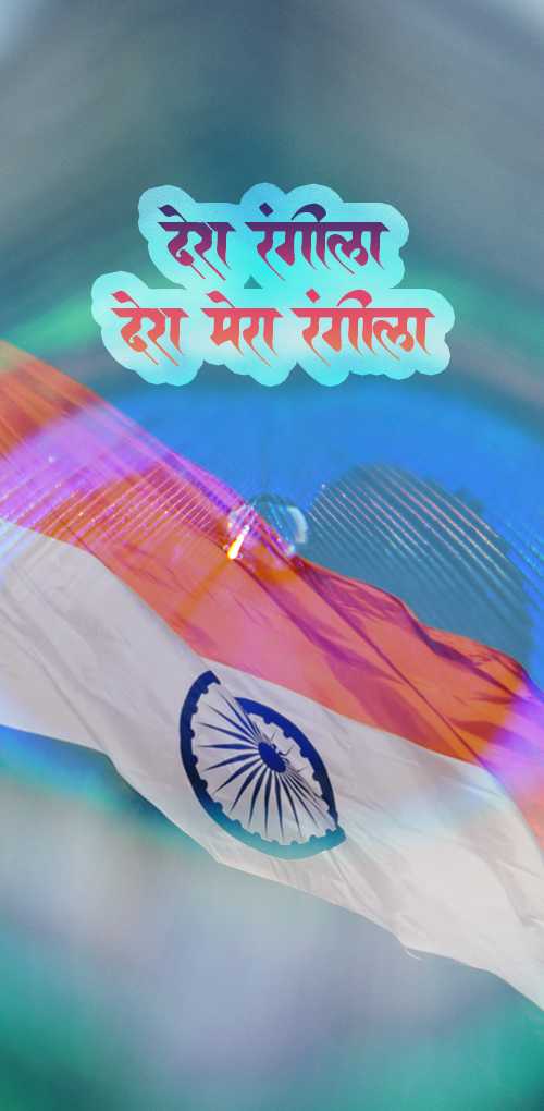 independence day wishes - Beautiful wish design