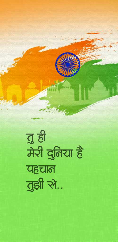 independence day wishes - Beautiful wish design