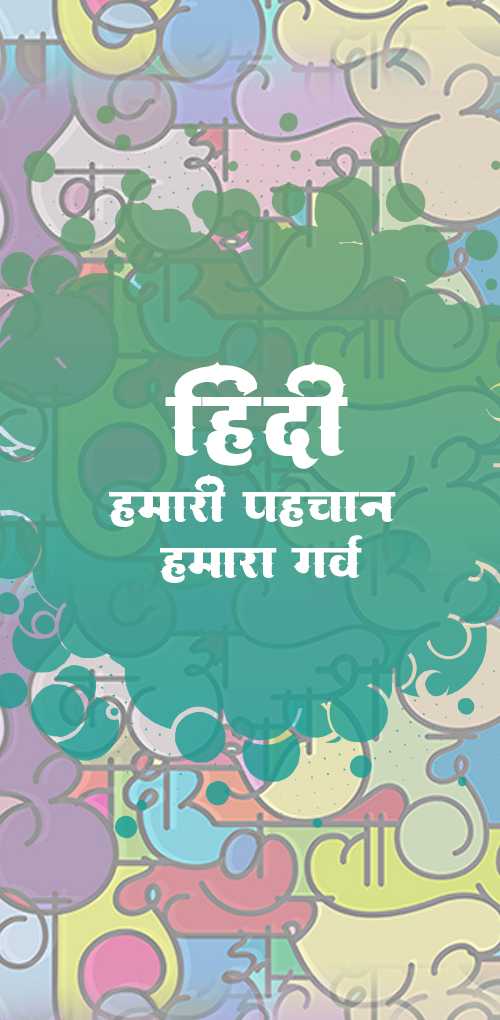 hindi diwas wishes - Hindi hmari pahchan hmara garv