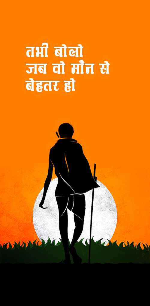 mahatma gandhi wishes - Tabhi bolo jab vo mon se behtar ho