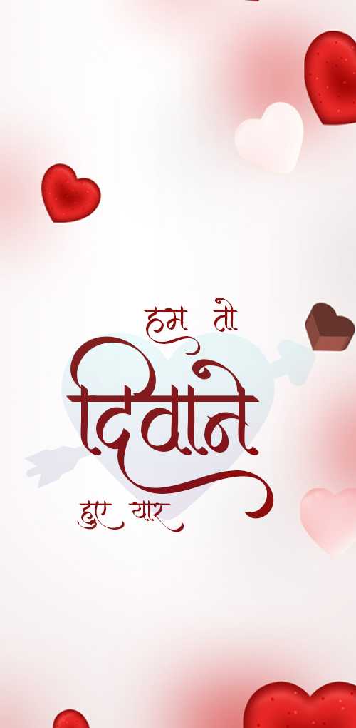 valentine day wishes - Ham to diwane hue yar