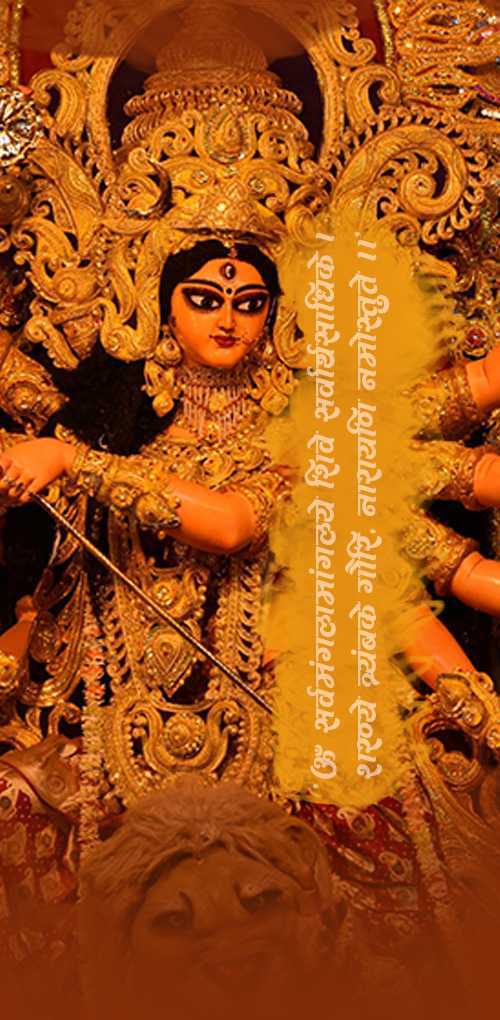 navaratri wishes - Om sarvamangalmangalye shive sarvarthsadhike sharanye trambake gori narayani namostute