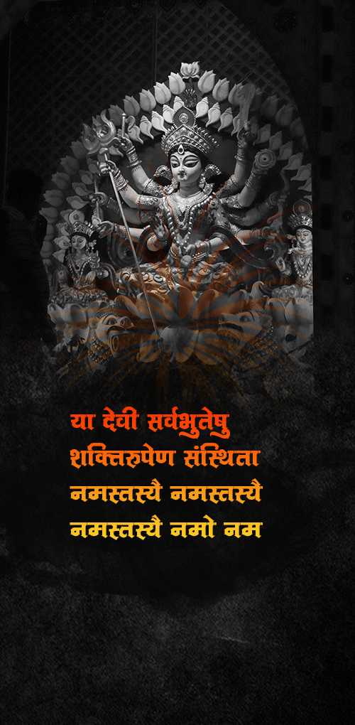 navaratri wishes - Ya devi sarvabhuteshu shaktirupen sansthita namastasye namastasye namastasye namo namah