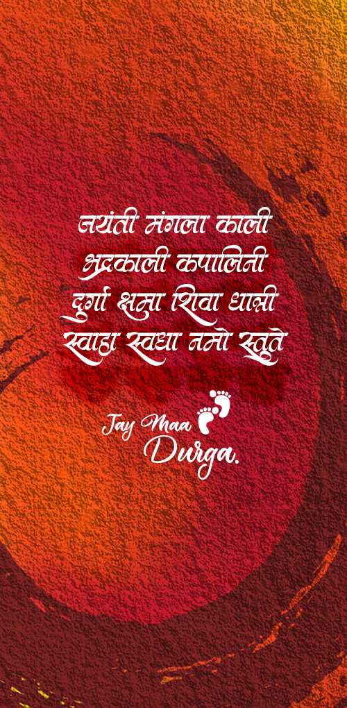 navaratri wishes - Jayanti mangala kali bhadrakali kapalini durga chhama shiva dhatry swaha swadha namo stute