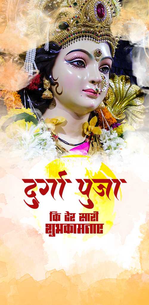 navaratri wishes - Durgapooja ki dher saree shubhkamnaye