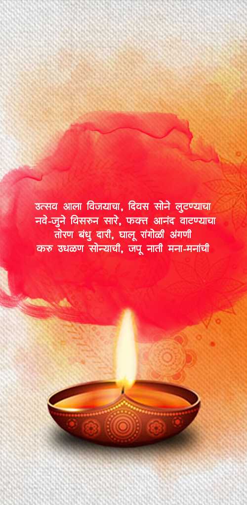dussehra wishes - Utsav aala vijayancha divas sone lutnyacha nawe june visrun sare fakt aanand watnyacha