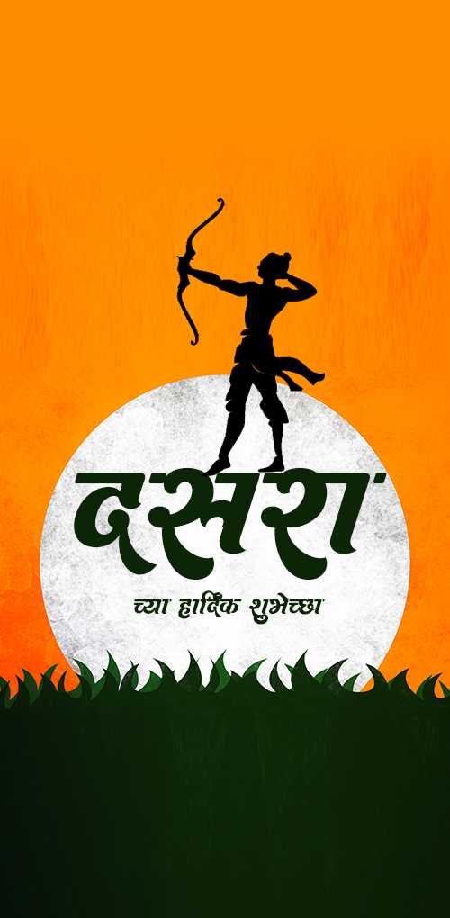 dussehra wishes - Dasara chya hardik shubhechchha