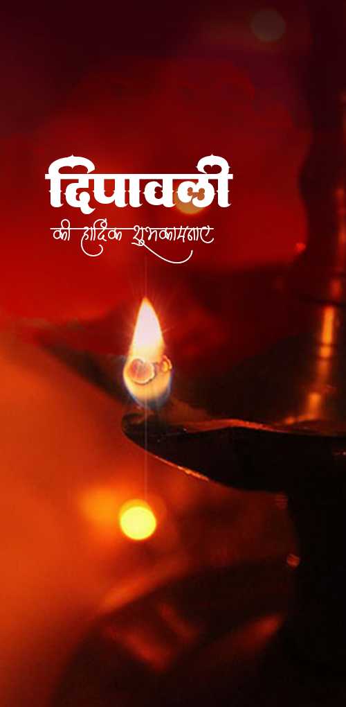 दिवाली शुभकामनाएं 2025 - रोशनी के त्योहार की सुंदर बधाई