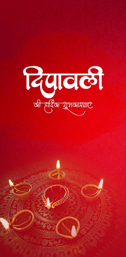 diwali wishes - Dipawali ki hardik shubhakamanye