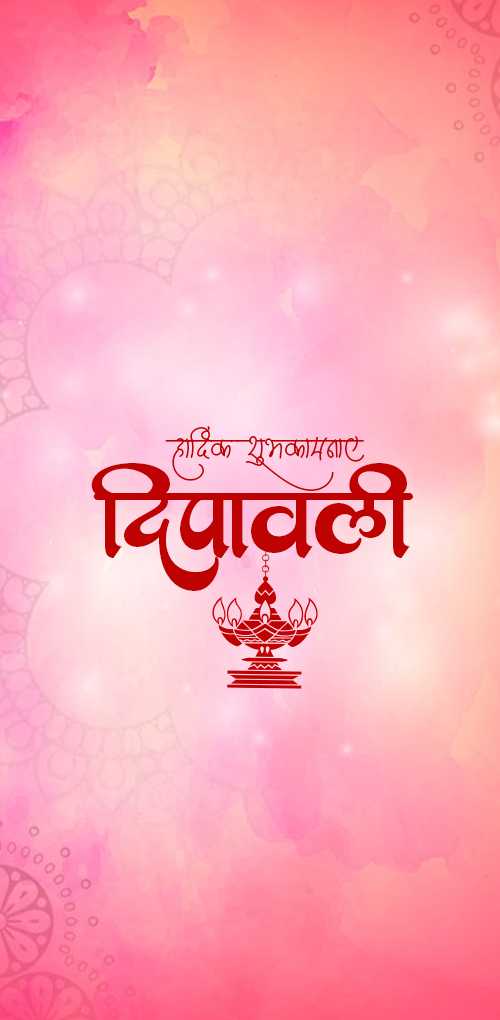 diwali wishes - Dipawali ki hardik shubhakamanye