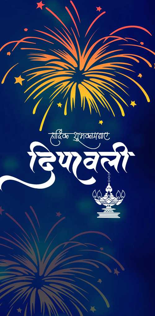 diwali wishes - Dipawali ki hardik shubhakamanye
