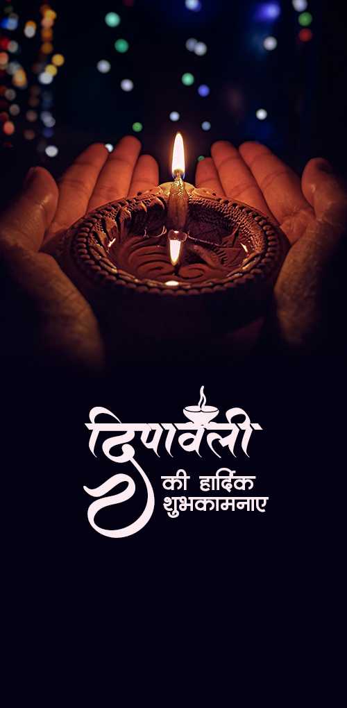 diwali wishes - Dipawali ki hardik shubhakamanye