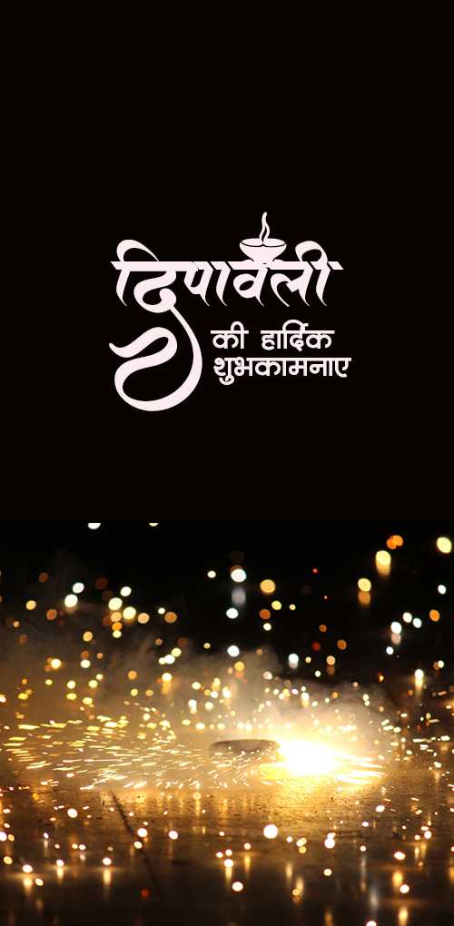 diwali wishes - Dipawali ki hardik shubhakamanye