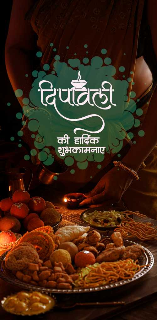 diwali wishes - Dipawali ki hardik shubhakamanye
