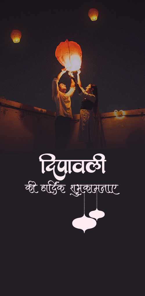diwali wishes - Dipawali ki hardik shubhakamanye