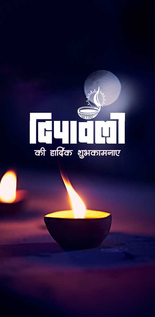diwali wishes - Dipawali ki hardik shubhakamanye
