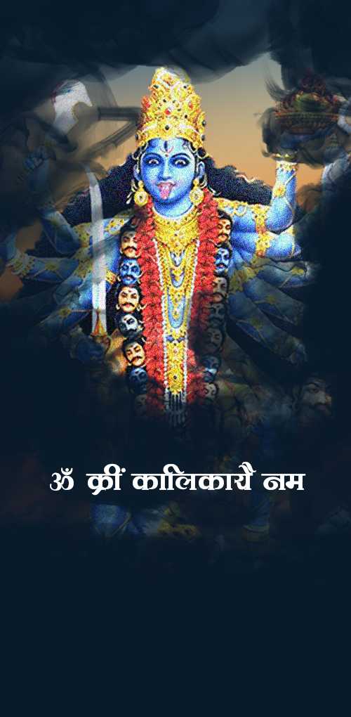kali puja wishes - om kri kalikaye nam, Happy Kali Puja