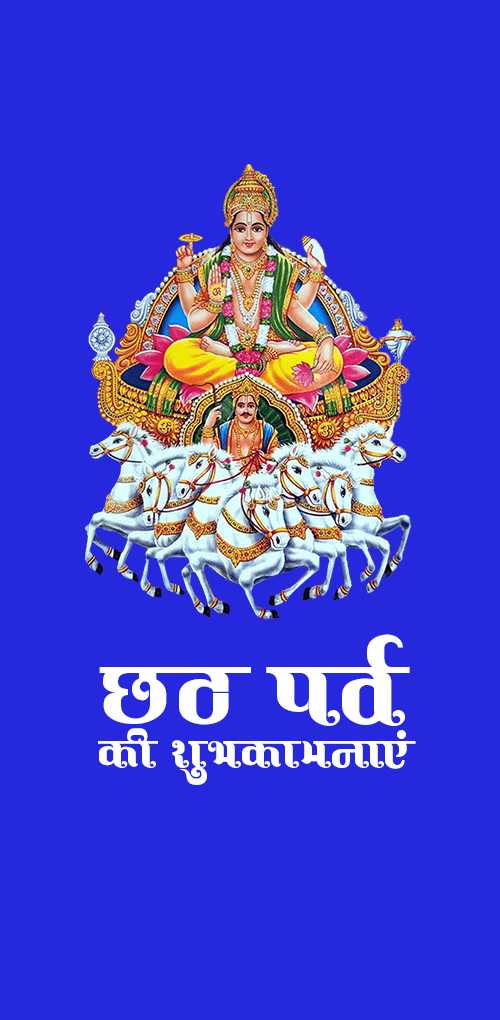 chhat puja wishes - Chhat parv ki shubhkamanye