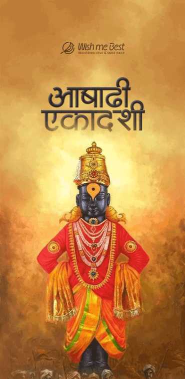 ashadhi ekadashi wishes - Ashadhi Ekadashi