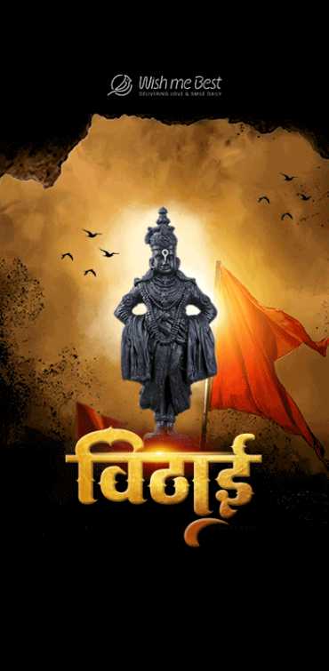 ashadhi ekadashi wishes - Vithai
