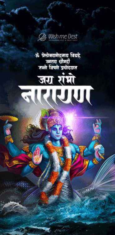 shree hari wishes - Jai Shambhu Narayna