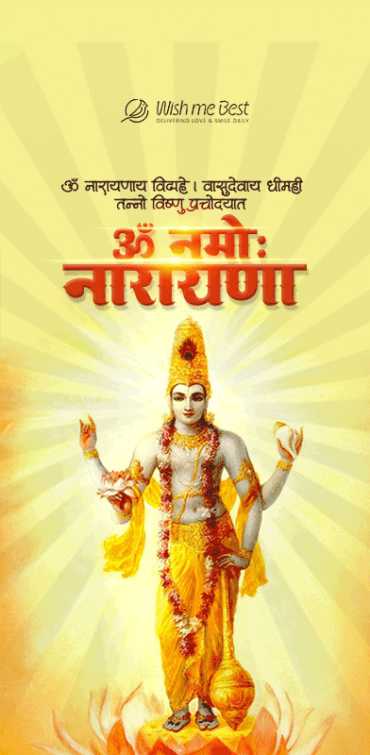 shree hari wishes - Om Namho Narayna