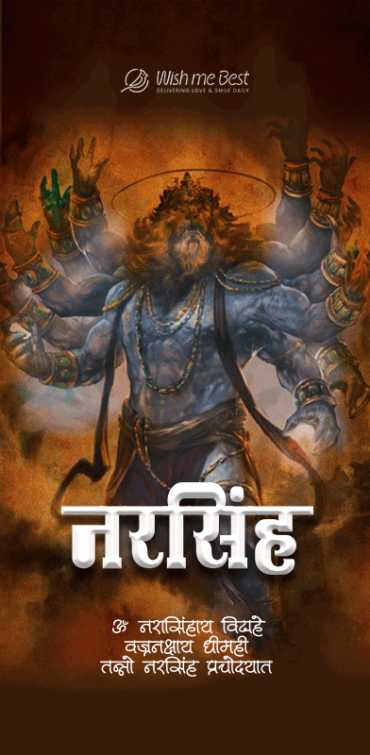 shree hari wishes - Narshinha