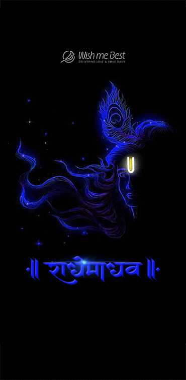 shree hari wishes - Radhamadhav