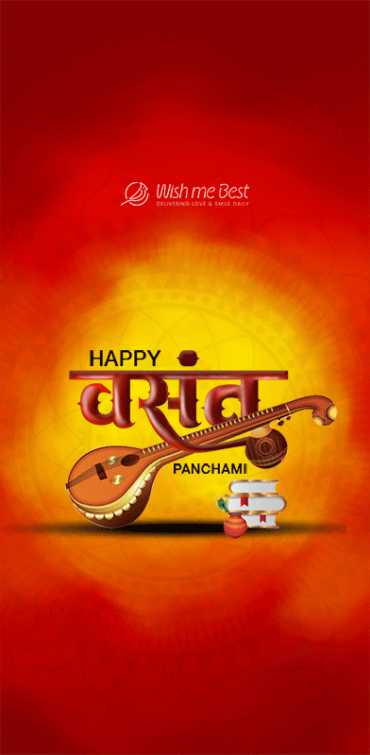 vasant panchami wishes - Vasant Panchami