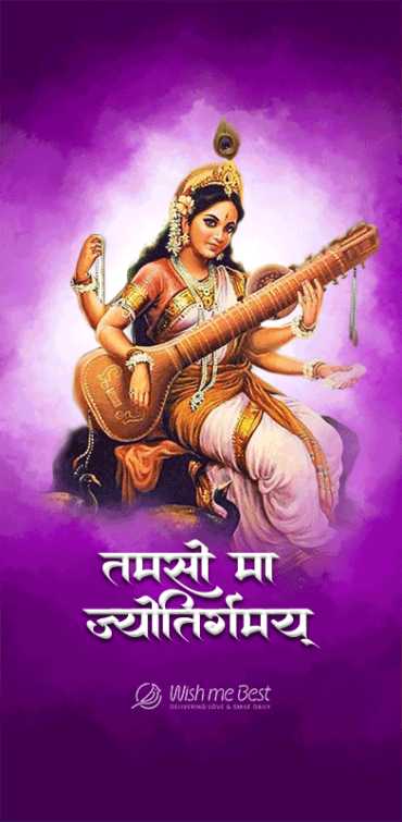 vasant panchami wishes - Tamso Ma Jyotirgamaya