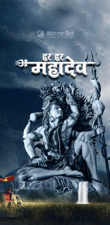 maha shivratri wishes - Beautiful wish design