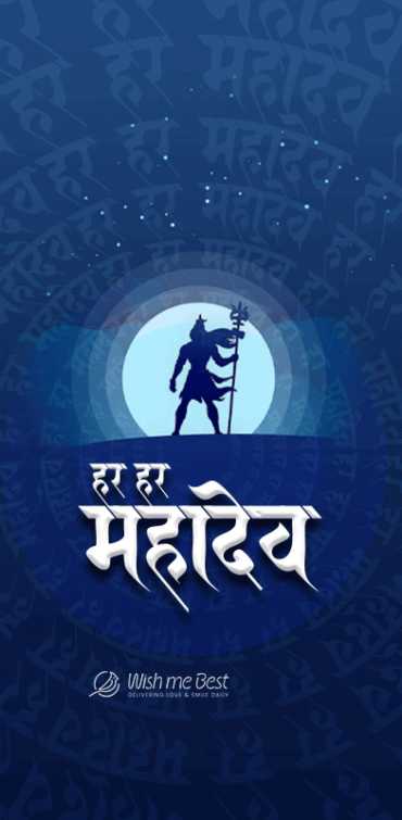 maha shivratri wishes - Beautiful wish design