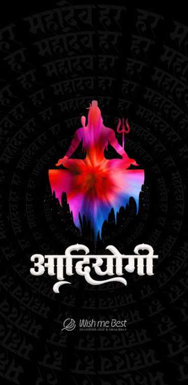 maha shivratri wishes - Beautiful wish design