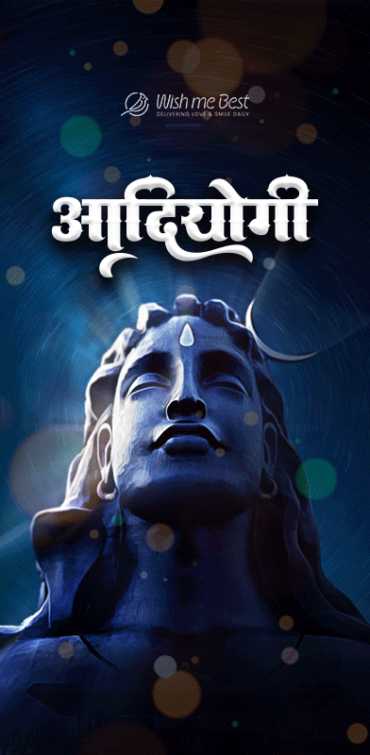 maha shivratri wishes - Beautiful wish design