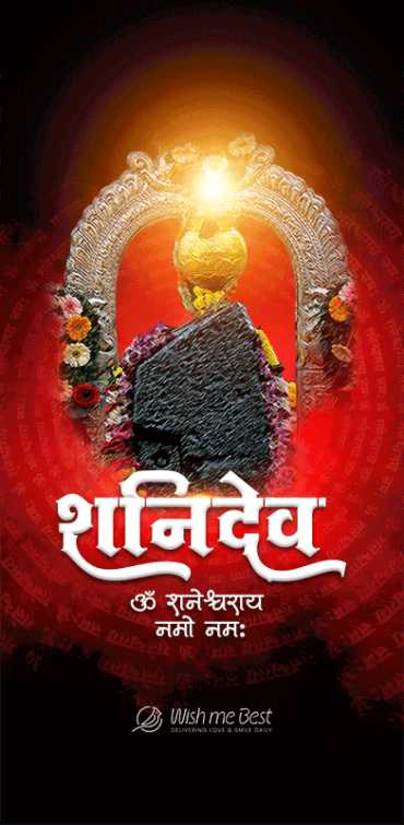 shani dev wishes - Shani Dev. Om Shri Shaneshcharay Namha