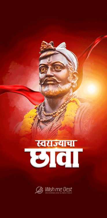 sambhaji raje wishes - Swarajyacha Chhava