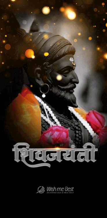 shivaji maharaj wishes - Shivjayanti
