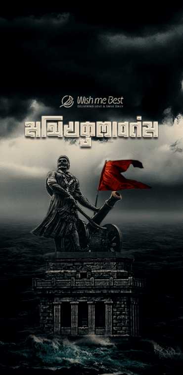 shivaji maharaj wishes - Kshatriyakulawantas