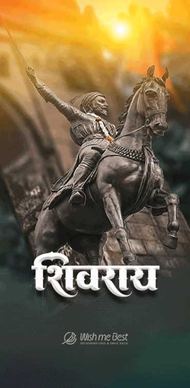 shivaji maharaj wishes - Shivray