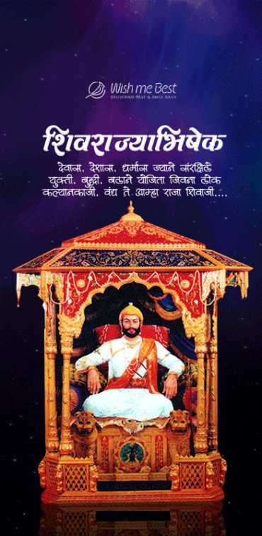 shivaji maharaj wishes - Shivrajyabhishek. Dewas, Deshas, Dharmas jyane sanrkshile, Yukti, buddhi, balane yojita jivna lok ka...