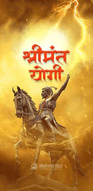 shivaji maharaj wishes - Shrimant Yogi