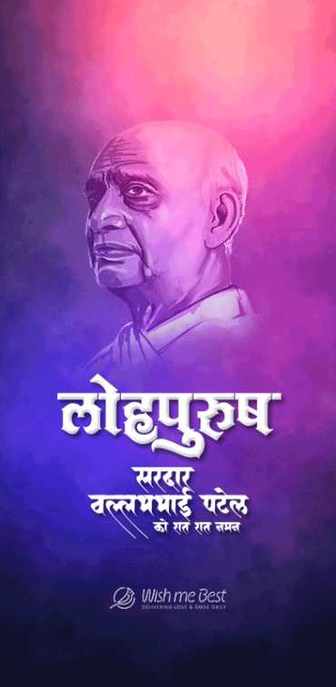 sardar patel wishes - Loh Purush. Sardar Vallabhbhai Patel