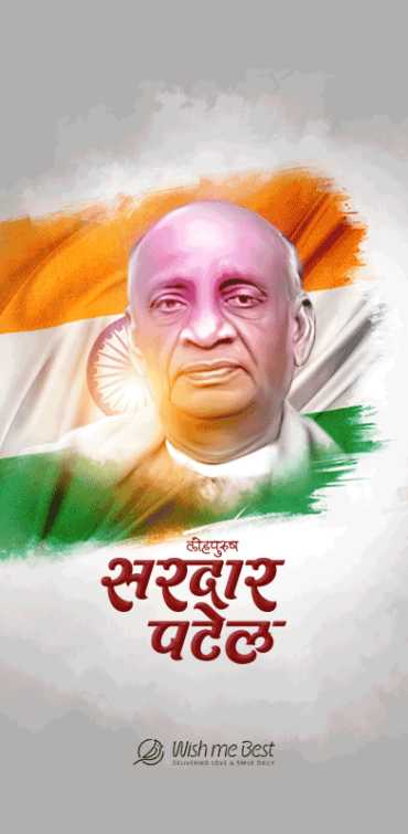 sardar patel wishes - Loh Purush. Sardar Vallabhbhai Patel
