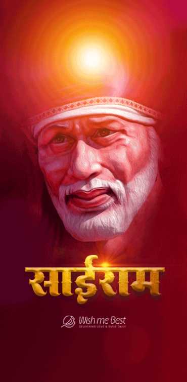 sai baba wishes - Sairam