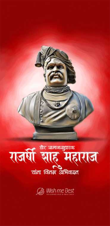 shahu maharaj wishes - Thor Samajsudharak, Rajarshi Shahu Maharaj hayana vinamra Abhivadan