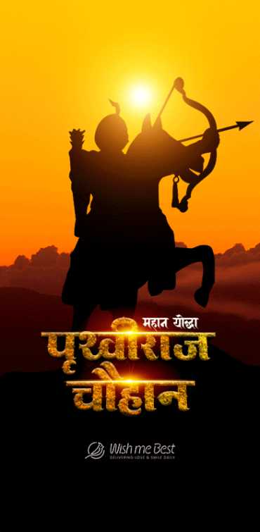 prithviraj chauhan wishes - Mahan Yoddha. Prithviraj Chauhan