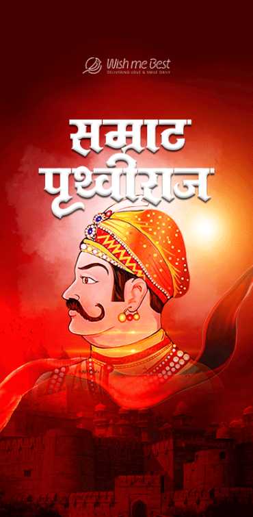 prithviraj chauhan wishes - Samrat Prithviraj Chauhan